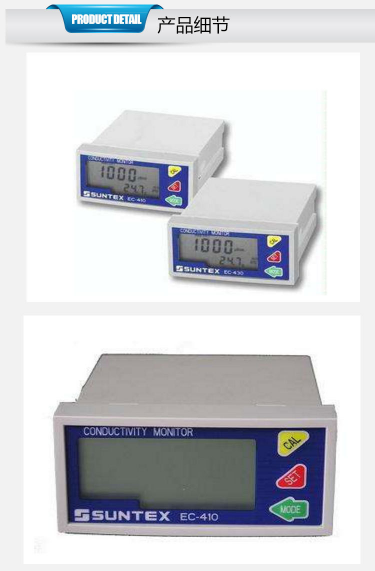 中國臺灣上泰電導率儀EC-410 SUNTEX水質(zhì)監(jiān)測電導率控制儀 電阻率變送器