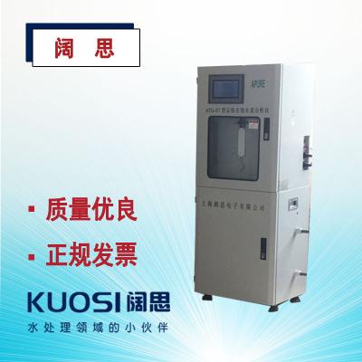 COD在線自動監(jiān)測儀- COD在線分析儀