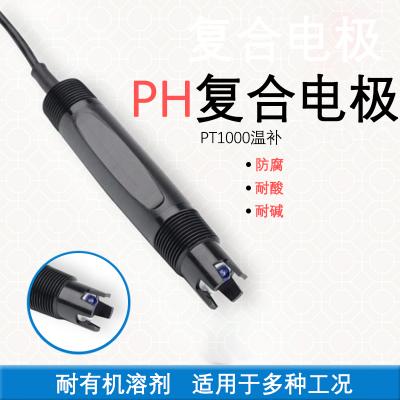 在線ph電極高溫玻璃四氟溫補(bǔ)探頭