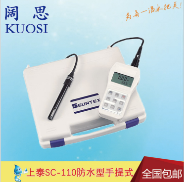 suntex便攜式PH測試儀SC-110/8-243/組手提電導率鹽度/TDS測定儀