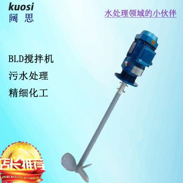 BLD液體攪拌機(jī)主要應(yīng)用：混勻、溶解、藥劑制備、中和、溶液混合、固體懸浮、混凝等工藝過(guò)程  在水處理、精細(xì)化工、和終端產(chǎn)品等行業(yè)有廣泛的應(yīng)用