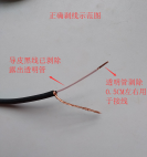 PH電極線剝線探頭正確接線儀表安裝電極安裝電極延長纜線開線方法AP2-4MM