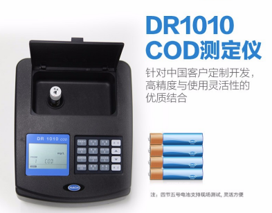HACH/哈希COD化學需氧量快速檢測儀