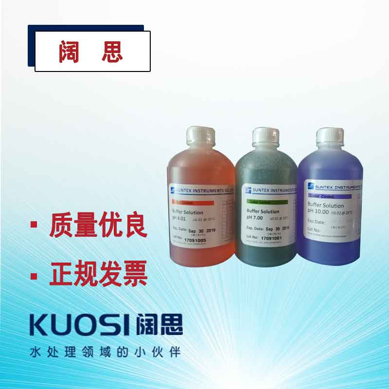 探頭校準(zhǔn)標(biāo)準(zhǔn)試劑