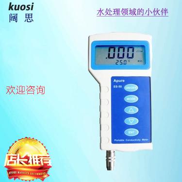 APURE愛普爾便攜式酸度計手持式PH-Orp測試儀表ES-50水質(zhì)分析儀