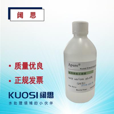 Apure愛普爾250ML電導(dǎo)率測(cè)試儀標(biāo)定校準(zhǔn)緩沖溶液校正分析