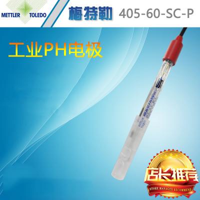 梅特勒405ph電極工業(yè)在線ph計便攜式電極傳感器探頭ph計測試儀