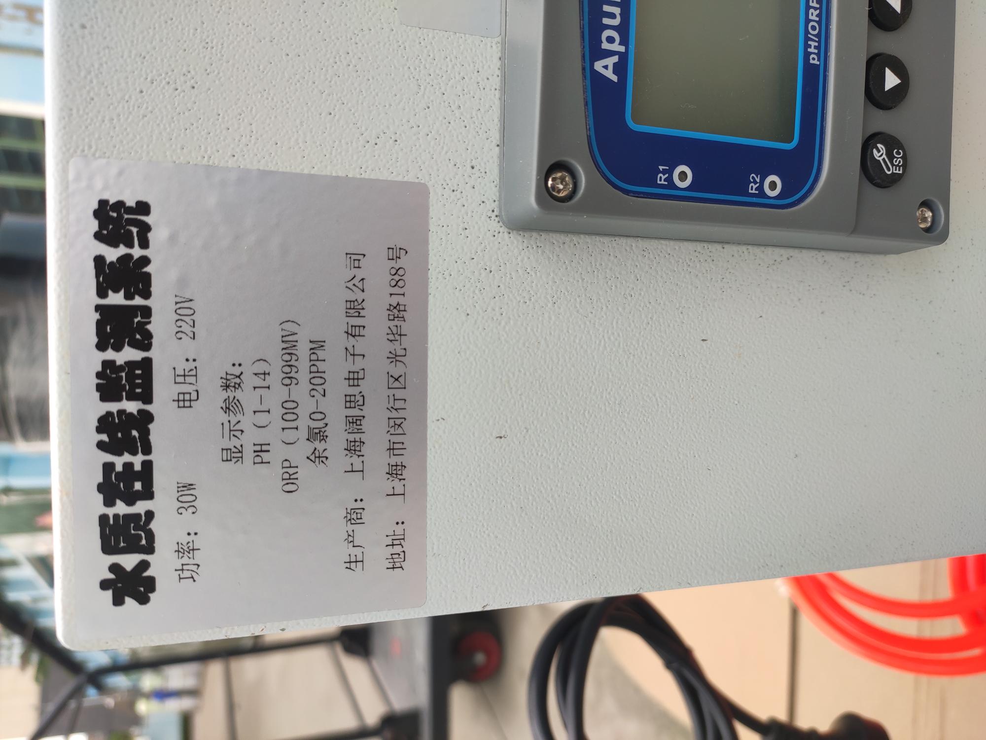 APUER泳池水質(zhì)檢測(cè)儀- 游泳池水質(zhì)檢測(cè)儀
