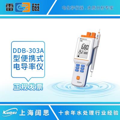 雷磁 DDB-303A便攜式電導(dǎo)率