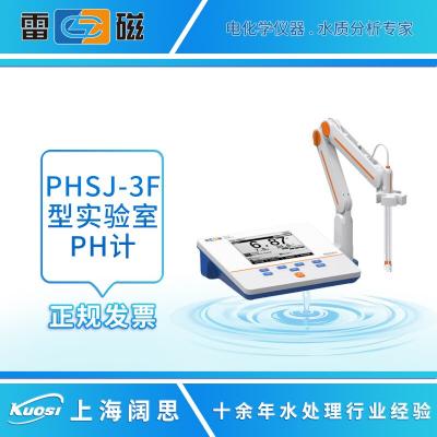 臺(tái)式PH計(jì) PHSJ-3F