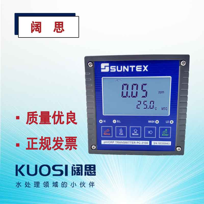 SUNTEX PH計(jì)PC-3100工業(yè)在線(xiàn)純水PH/ORP變送器配梅特勒405-60-SC電極