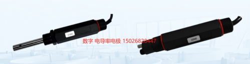 數(shù)字電導(dǎo)率電極