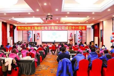 熱烈慶祝上海闊思2018年迎春晚會(huì)暨十一典圓滿落幕