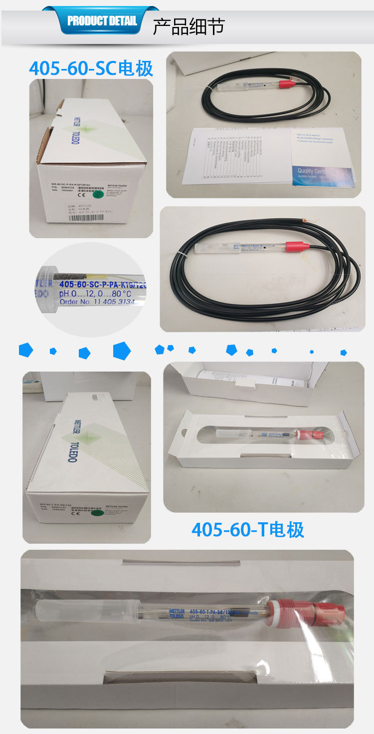 梅特勒電極405-60-SC4個系列細(xì)節(jié).jpg